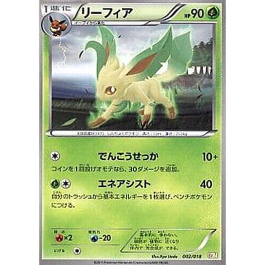 Pokemon Leafeon 002/018 BKZ Zekrom EX Battle Strength Deck Japanese Pokemon Card [USED]