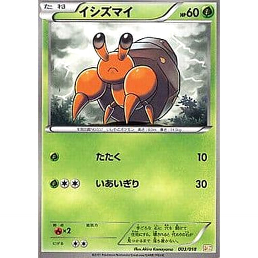 Pokemon Dwebble 003/018 BKZ Zekrom EX Battle Strength Deck Japanese Pokemon Card [USED]