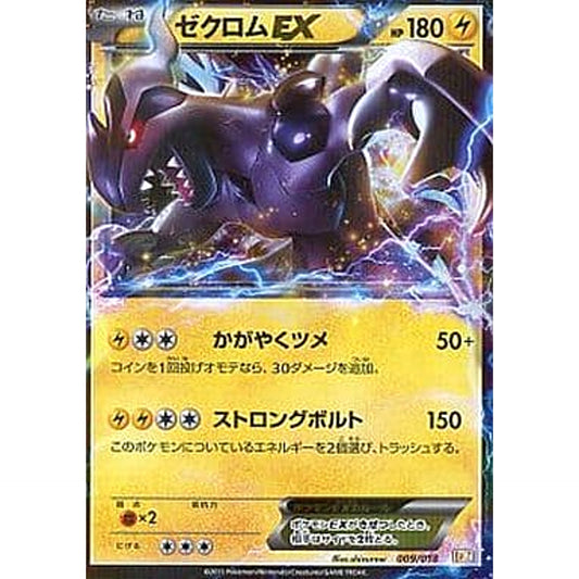 Pokemon Zekrom EX 009/018 BKZ Zekrom EX Battle Strength Deck Japanese Pokemon Card [USED]