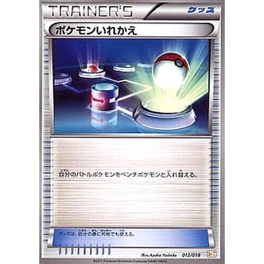 Pokemon Switch 012/018 BKZ Zekrom EX Battle Strength Deck Japanese Pokemon Card [USED]
