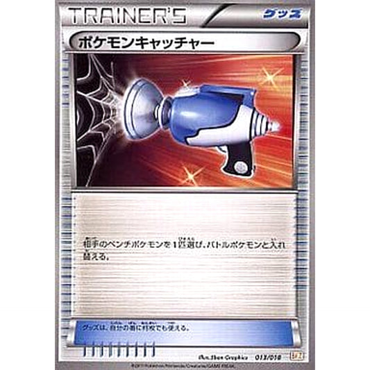 Pokemon Pokemon Catcher 013/018 BKZ Zekrom EX Battle Strength Deck Japanese Pokemon Card [USED]