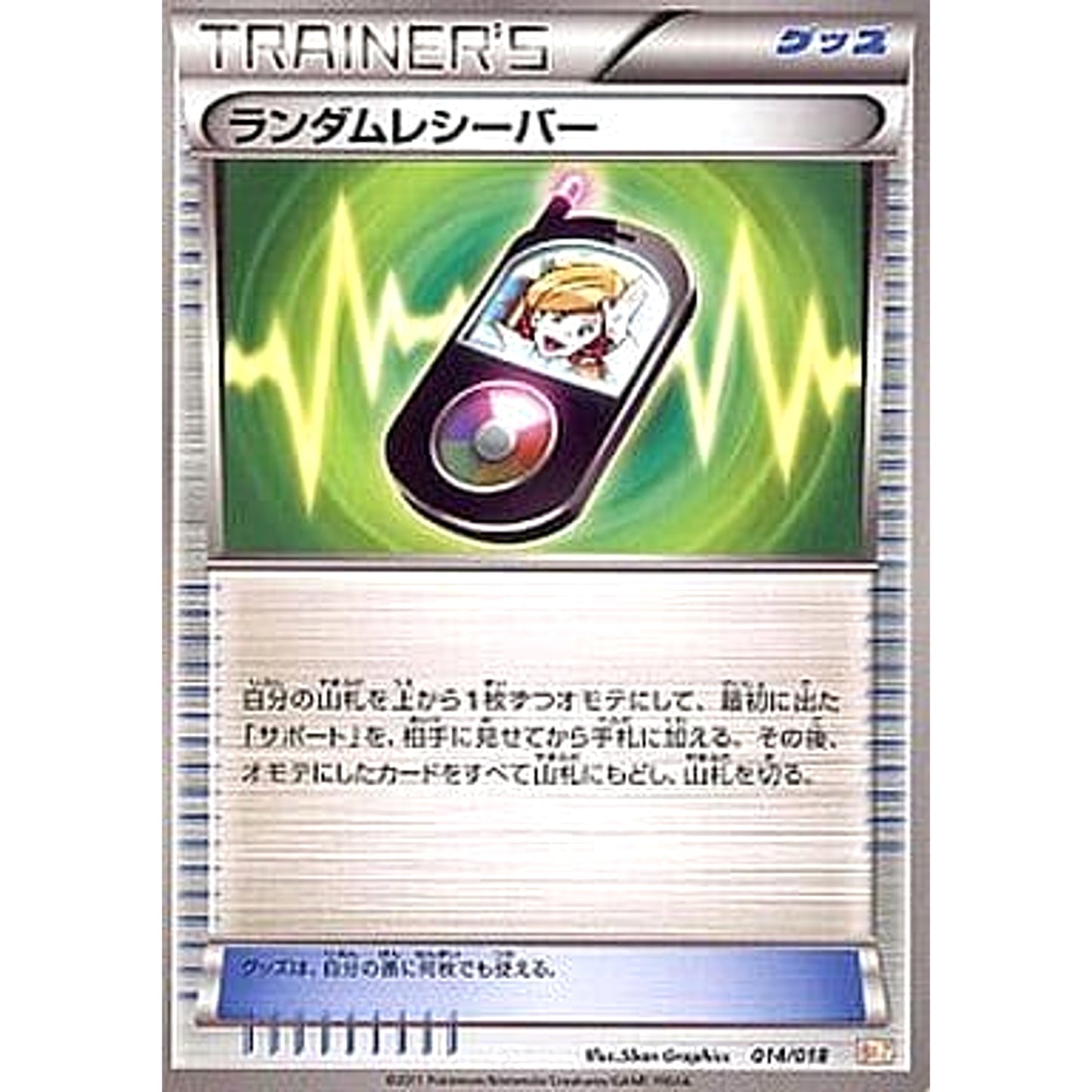 Pokemon Random Receiver 014/018 BKZ Zekrom EX Battle Strength Deck Japanese Pokemon Card [USED]