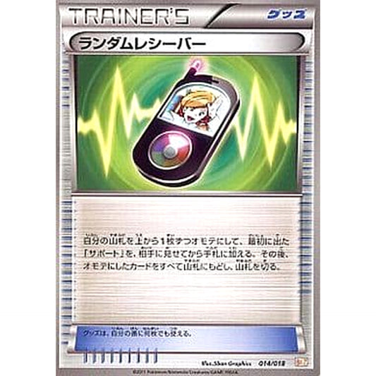 Pokemon Random Receiver 014/018 BKZ Zekrom EX Battle Strength Deck Japanese Pokemon Card [USED]