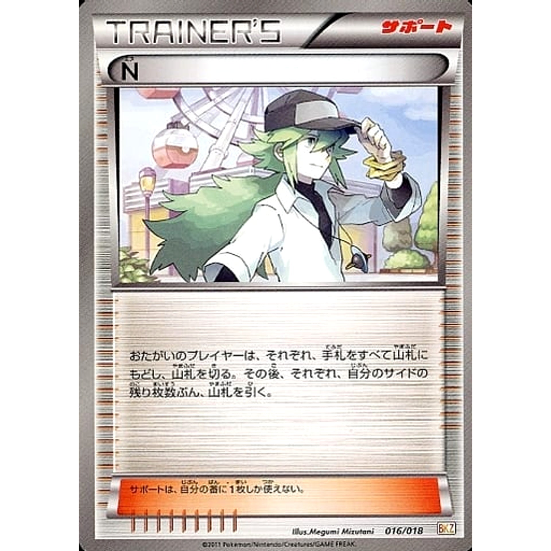Pokemon N 016/018 BKZ Zekrom EX Battle Strength Deck Japanese Pokemon Card [USED]
