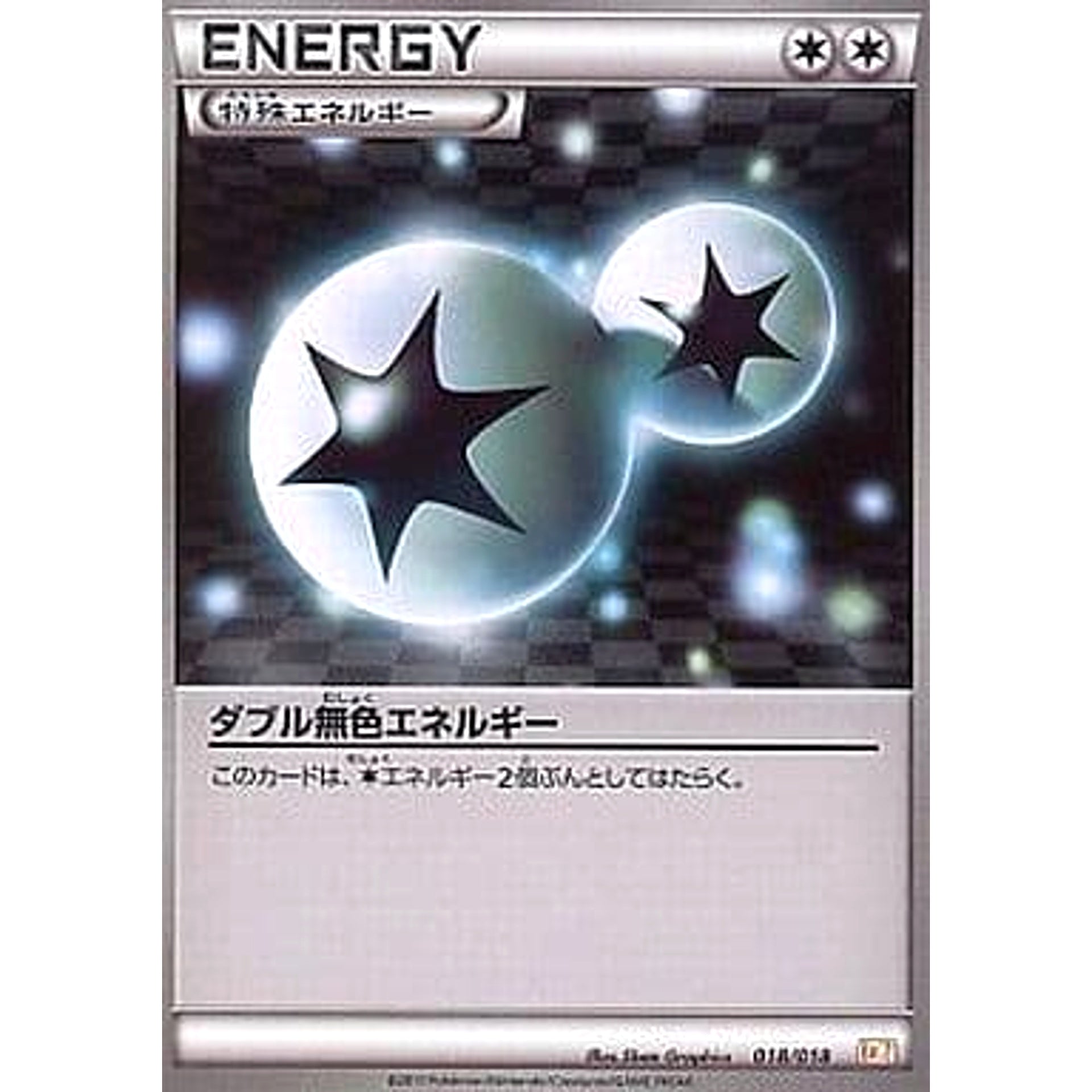 Pokemon Double Colorless Energy 018/018 BKZ Zekrom EX Battle Strength Deck Japanese Pokemon Card [USED]