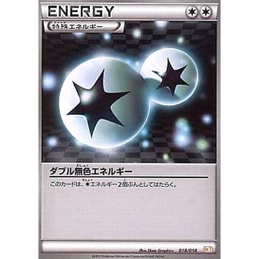 Pokemon Double Colorless Energy 018/018 BKZ Zekrom EX Battle Strength Deck Japanese Pokemon Card [USED]
