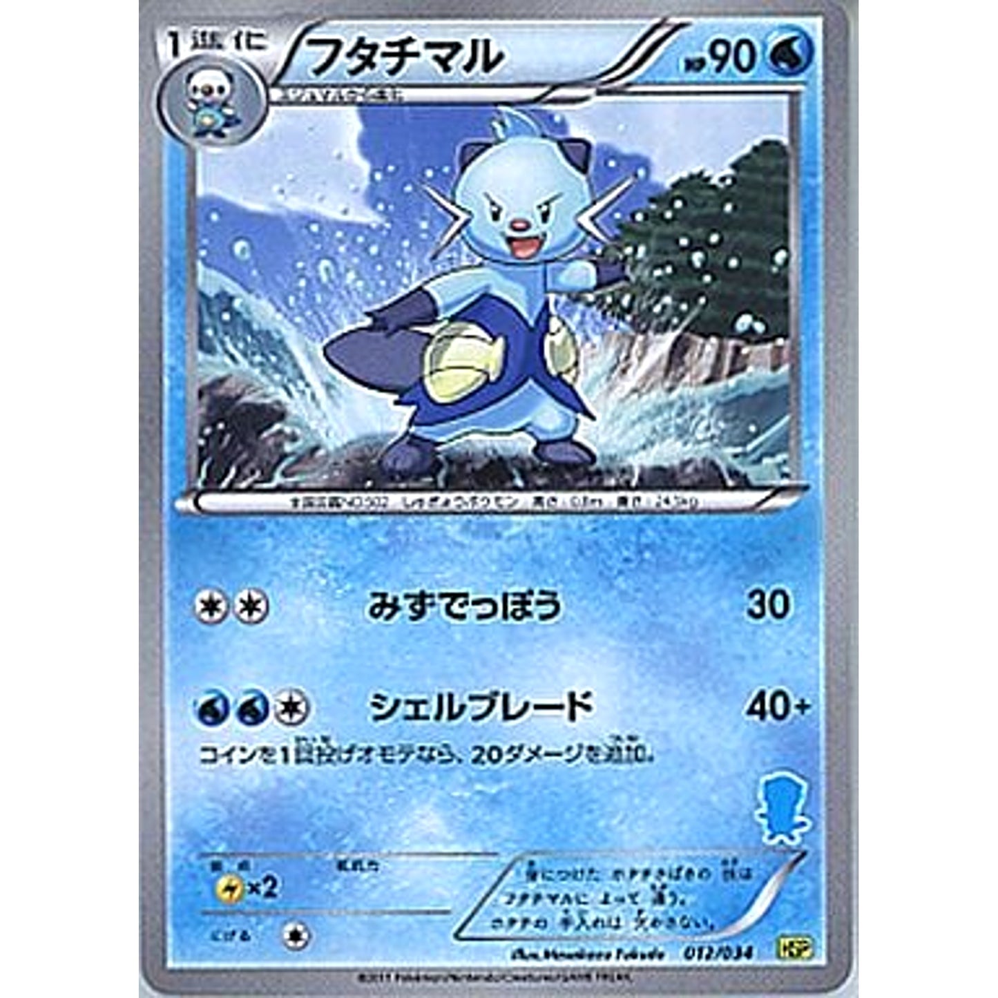 Pokemon Dewott 012/034 HSP Beginning Set DX Pikachu Version Japanese Pokemon Card [USED]