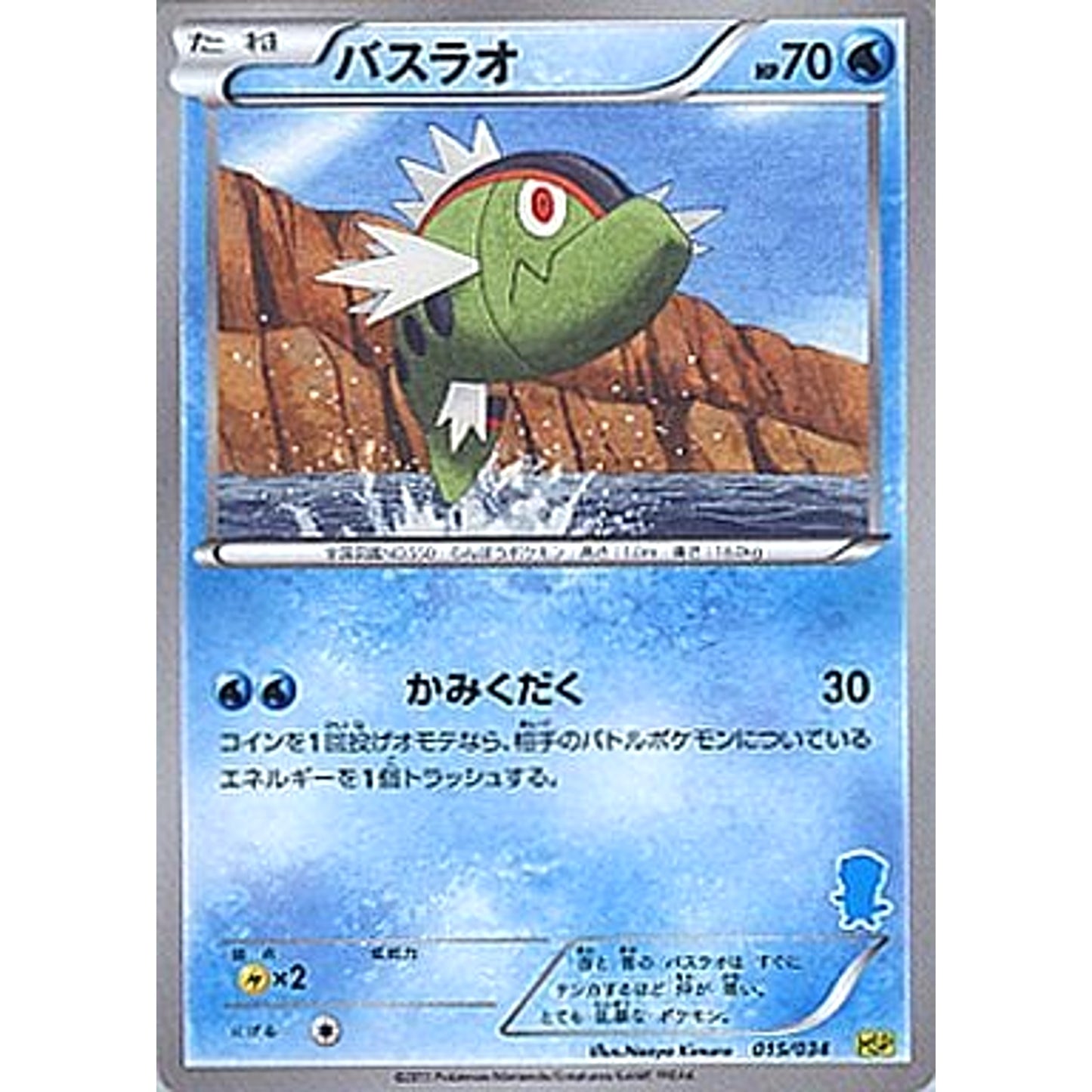 Pokemon Basculin 015/034 HSP Beginning Set DX Pikachu Version Japanese Pokemon Card [USED]