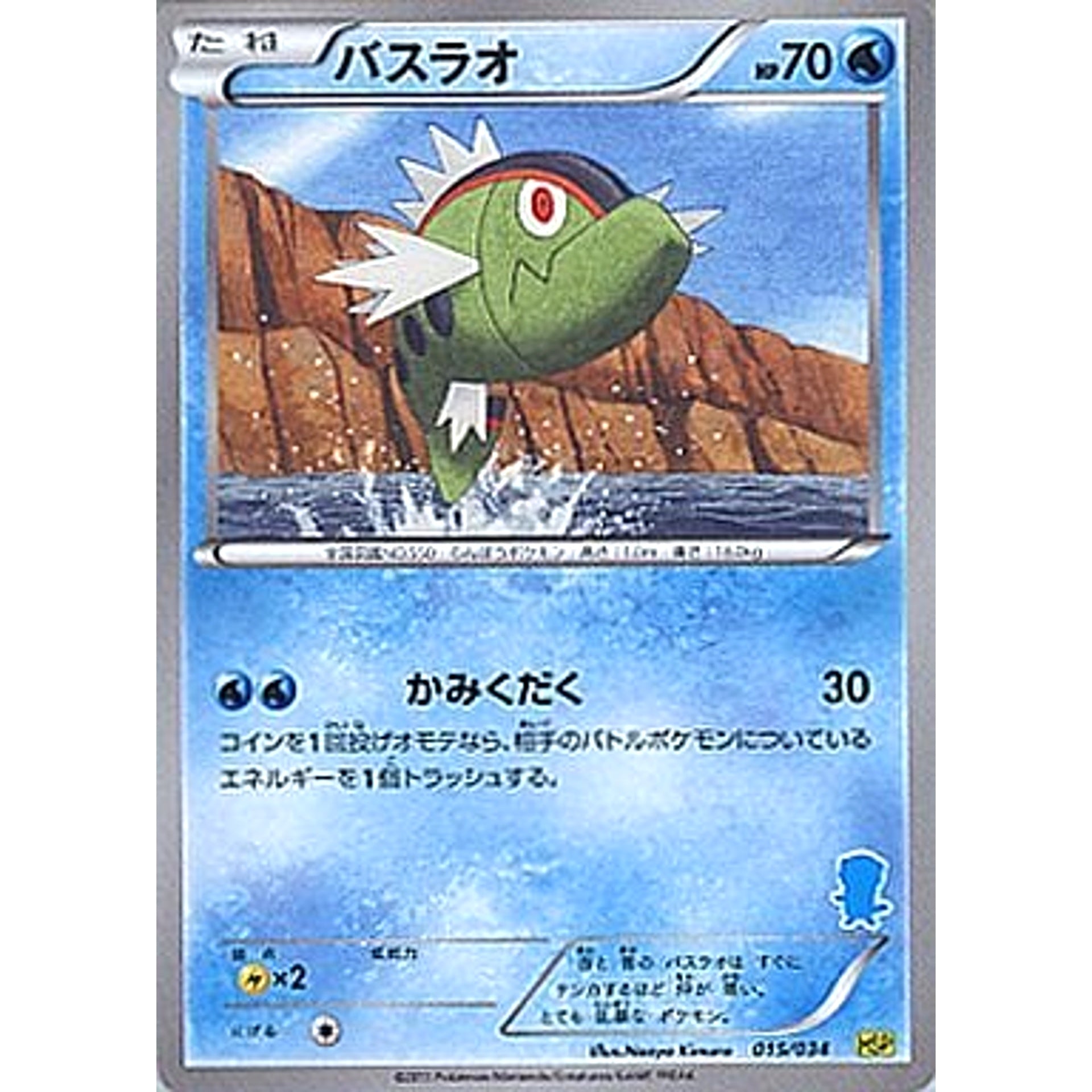 Pokemon Basculin 015/034 HSP Beginning Set DX Pikachu Version Japanese Pokemon Card [USED]