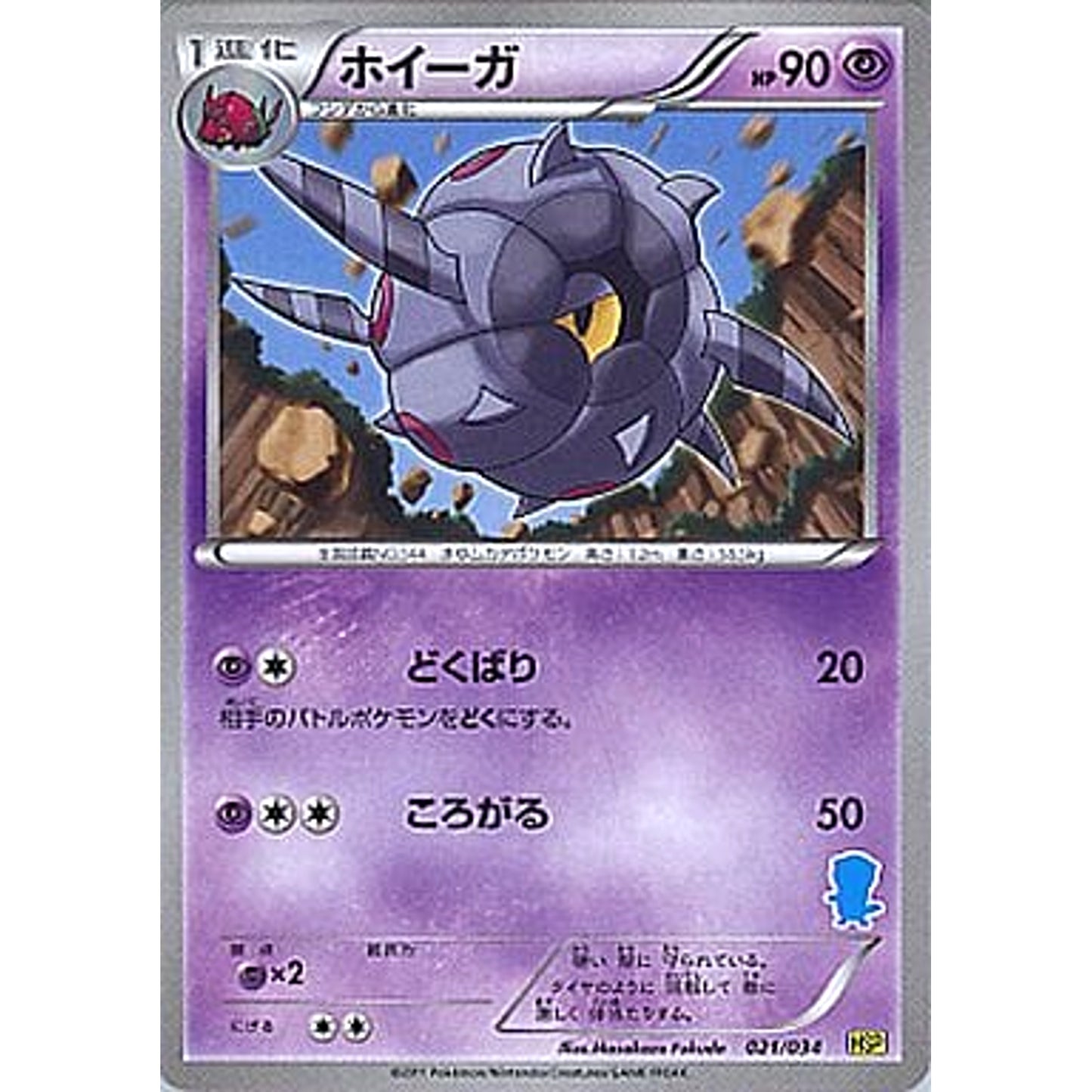 Pokemon Whirlipede 021/034 HSP Beginning Set DX Pikachu Version Japanese Pokemon Card [USED]
