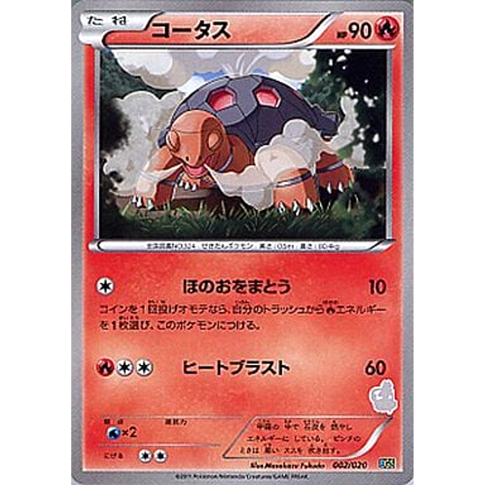 Pokemon Torkoal 002/020 BGS Battle Gift Set: Thundurus vs Tornadus Japanese Pokemon Card [USED]