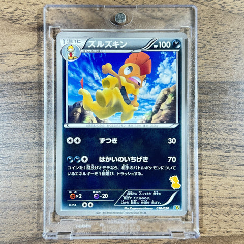 Pokemon Scrafty 010/020 BGS Battle Gift Set: Thundurus vs Tornadus Japanese Pokemon Card [USED] — photo 1
