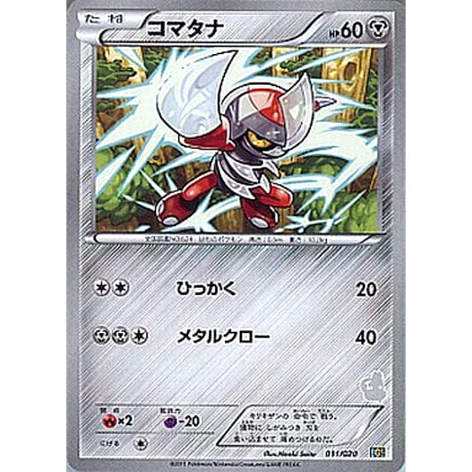 Pokemon Pawniard 011/020 BGS Battle Gift Set: Thundurus vs Tornadus Japanese Pokemon Card [USED]
