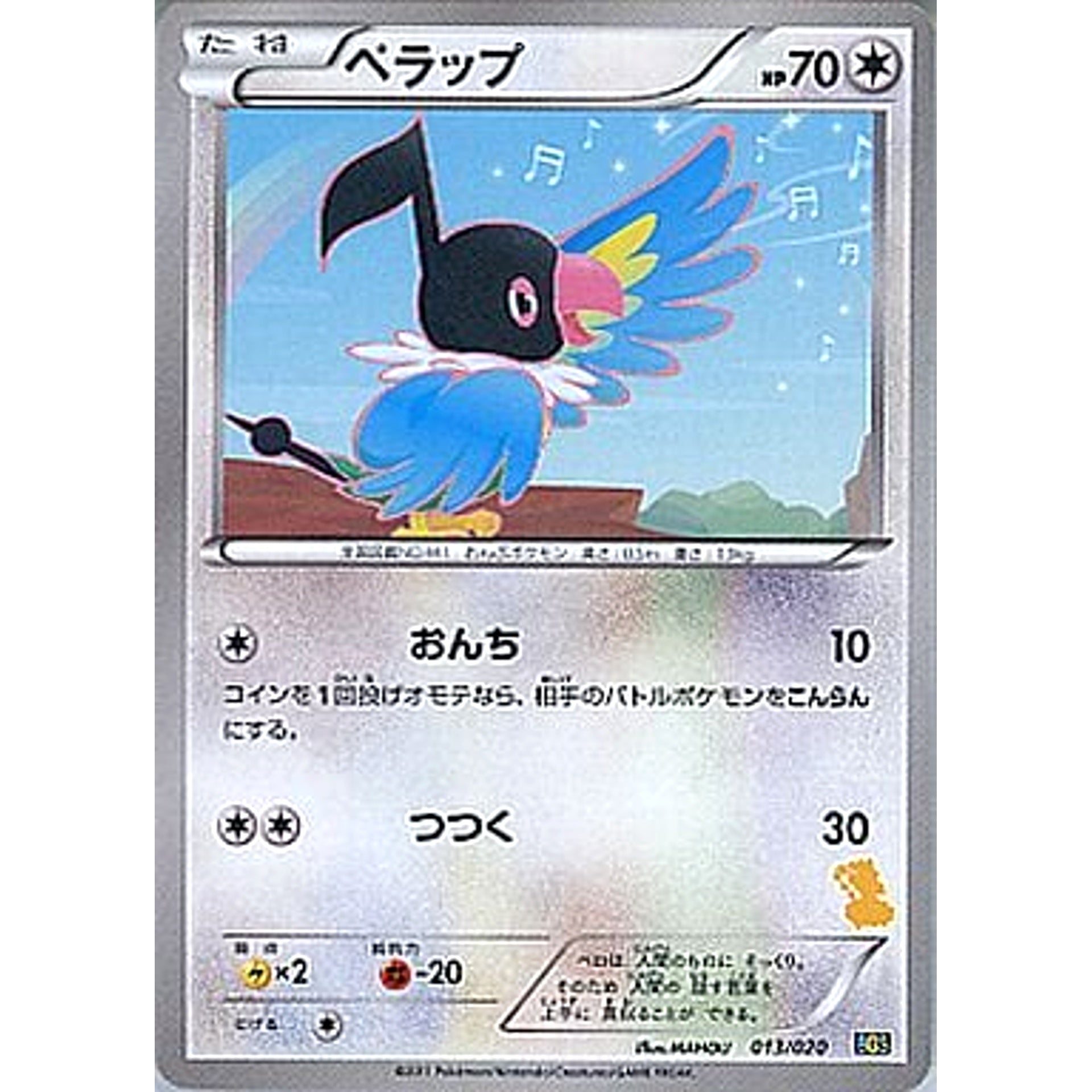 Pokemon Chatot 013/020 BGS Battle Gift Set: Thundurus vs Tornadus Japanese Pokemon Card [USED]