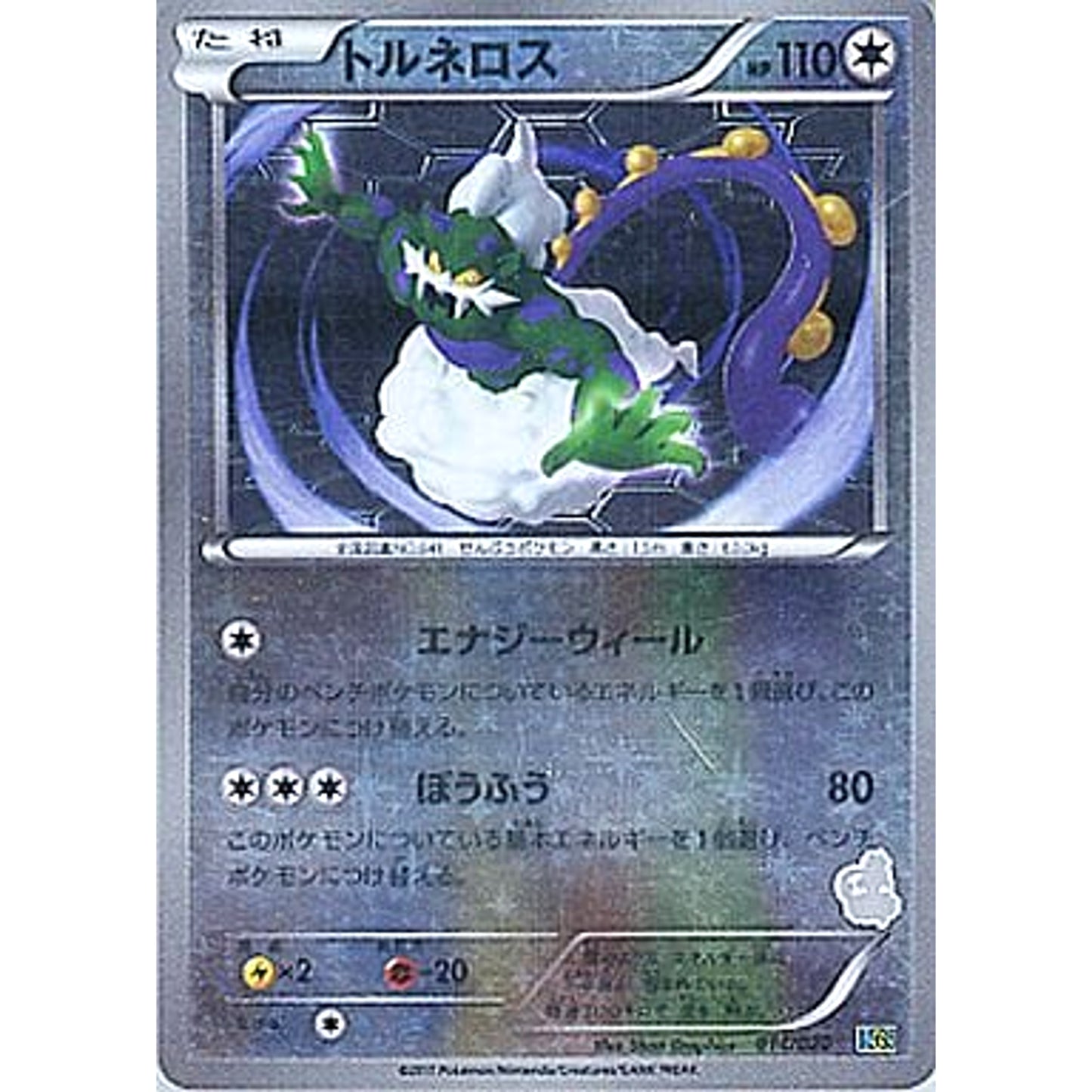 Pokemon Tornadus 014/020 BGS Battle Gift Set: Thundurus vs Tornadus Japanese Pokemon Card [USED]