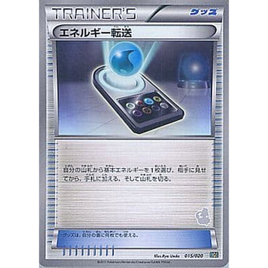 Pokemon Energy Search 015/020 BGS Battle Gift Set: Thundurus vs Tornadus Japanese Pokemon Card [USED]