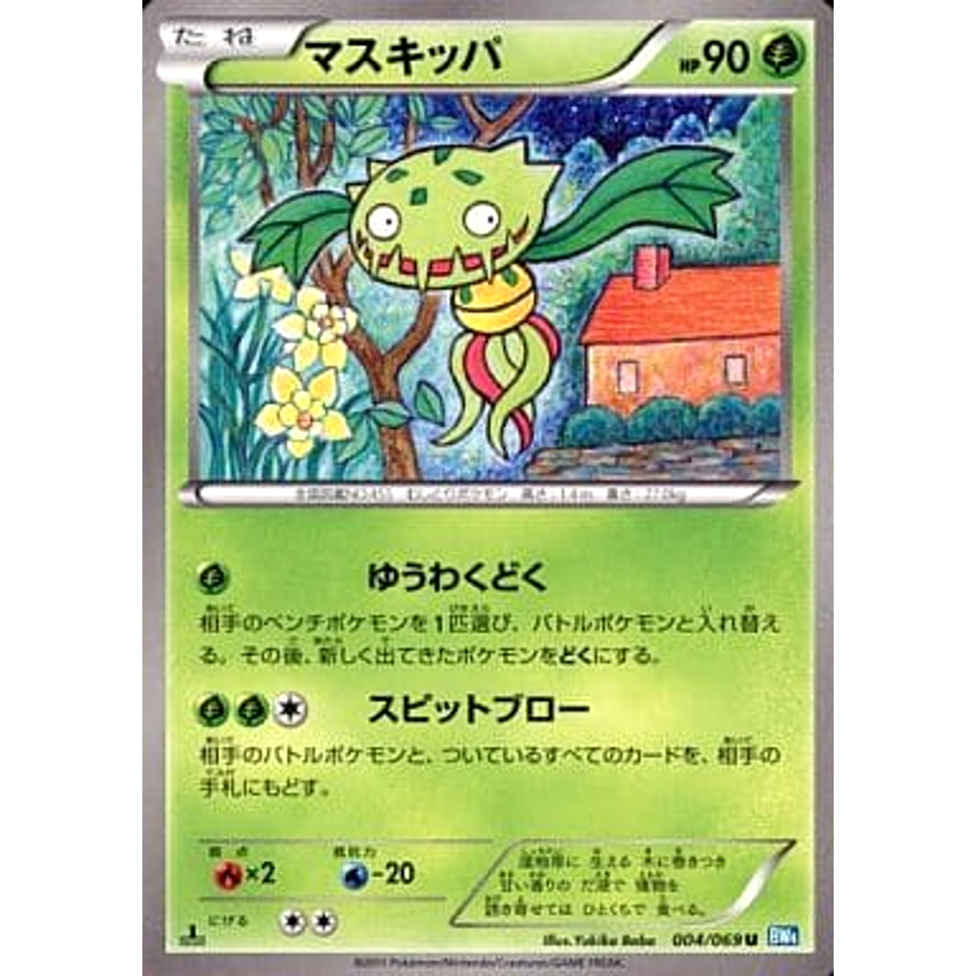 Pokemon Carnivine U 004/069 BW4 Dark Rush Japanese Pokemon Card [USED]