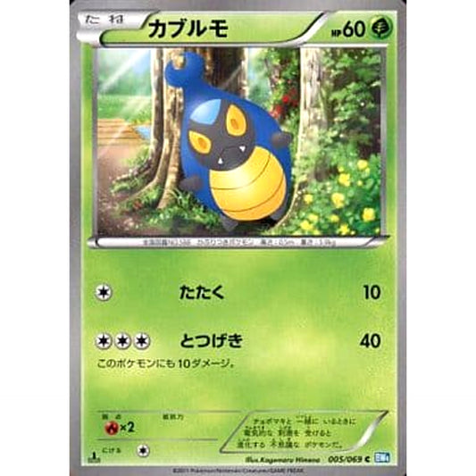 Pokemon Karrablast C 005/069 BW4 Dark Rush Japanese Pokemon Card [USED]