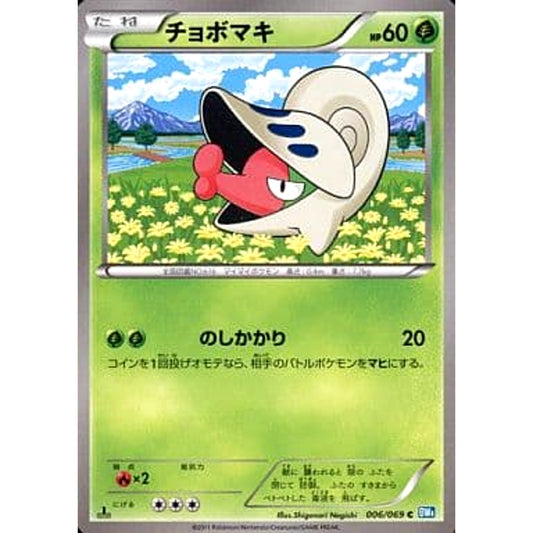 Pokemon Shelmet C 006/069 BW4 Dark Rush Japanese Pokemon Card [USED]