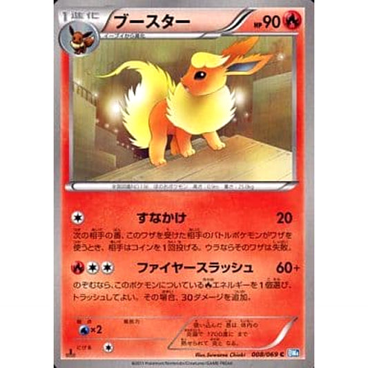 Pokemon Flareon C 008/069 BW4 Dark Rush Japanese Pokemon Card [USED]