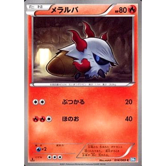 Pokemon Larvesta C 014/069 BW4 Dark Rush Japanese Pokemon Card [USED]