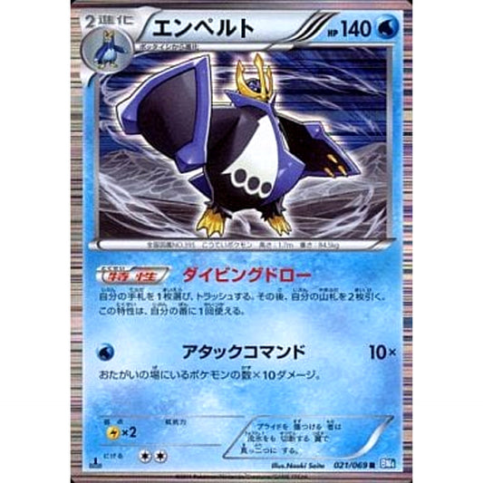 Pokemon Empoleon Holo R 021/069 BW4 Dark Rush Japanese Pokemon Card [USED]