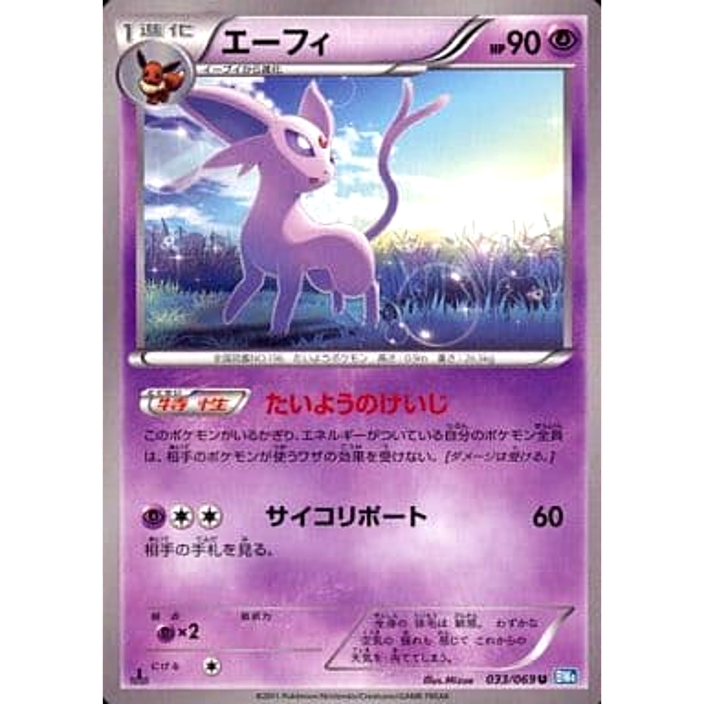 Pokemon Espeon U 033/069 BW4 Dark Rush Japanese Pokemon Card [USED]