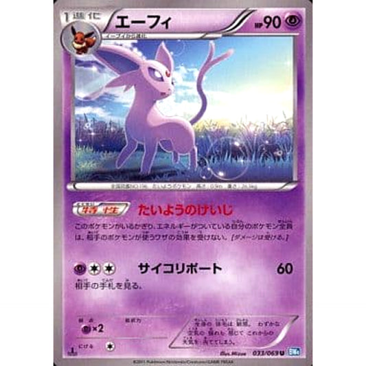 Pokemon Espeon U 033/069 BW4 Dark Rush Japanese Pokemon Card [USED]