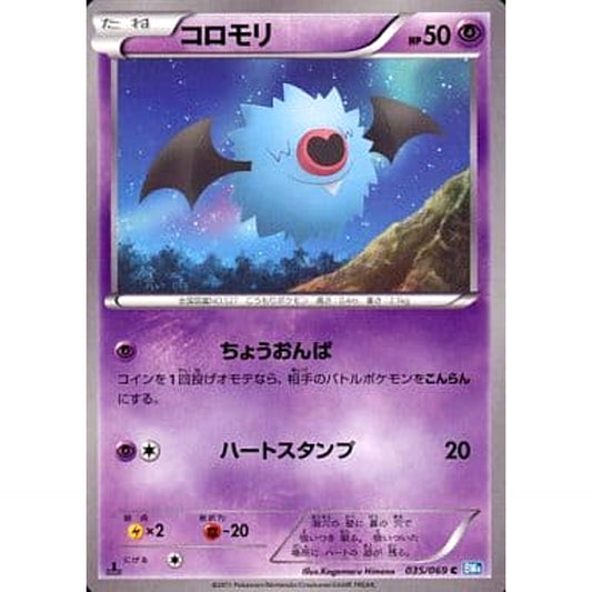 Pokemon Woobat C 035/069 BW4 Dark Rush Japanese Pokemon Card [USED]