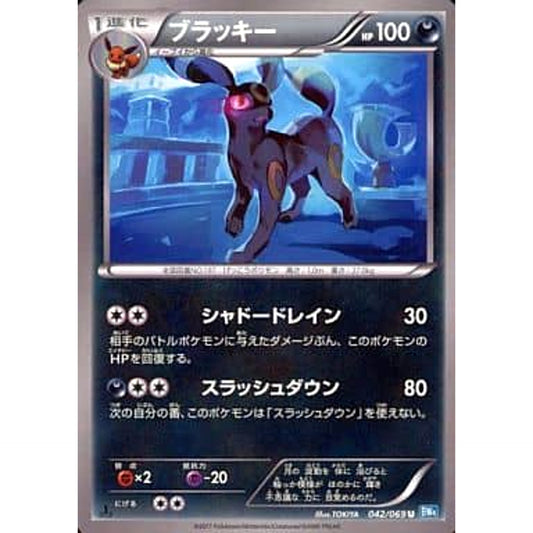 Pokemon Umbreon U 042/069 BW4 Dark Rush Japanese Pokemon Card [USED]