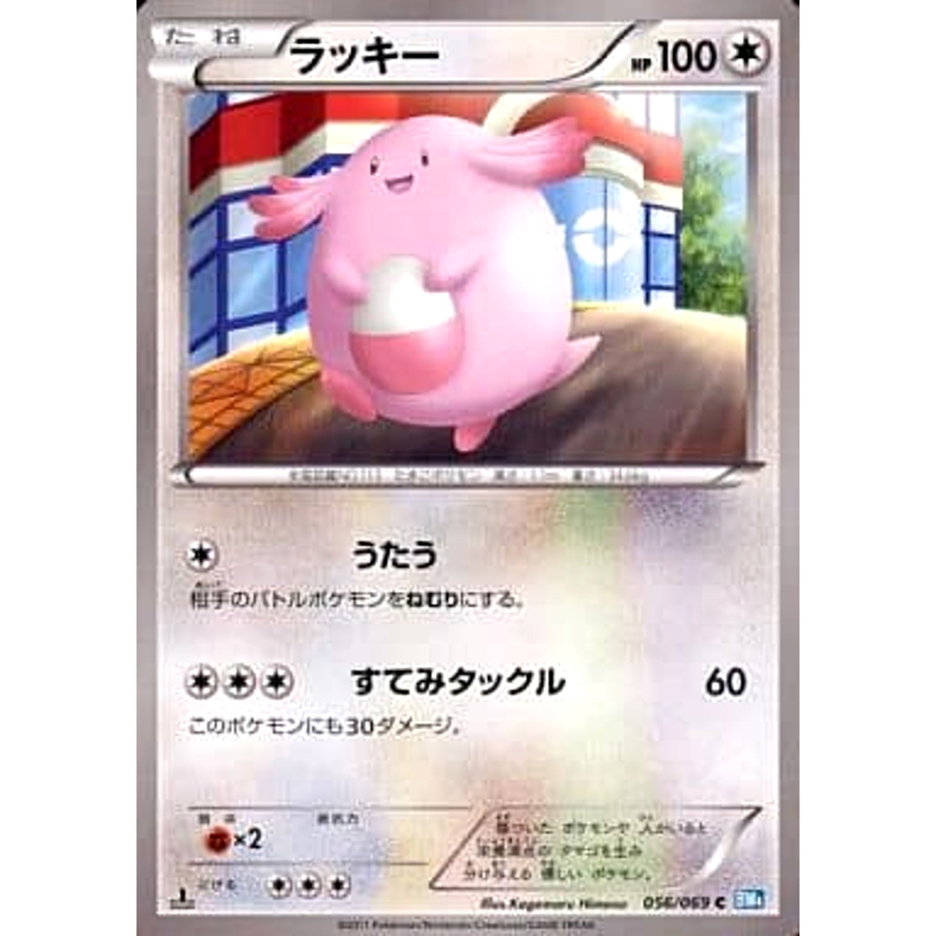 Pokemon Chansey C 056/069 BW4 Dark Rush Japanese Pokemon Card [USED]