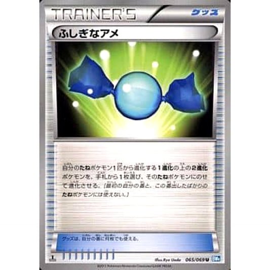 Pokemon Rare Candy U 065/069 BW4 Dark Rush Japanese Pokemon Card [USED]