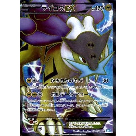 Pokemon Raikou EX Holo SR 071/069 BW4 Dark Rush Japanese Pokemon Card [USED]