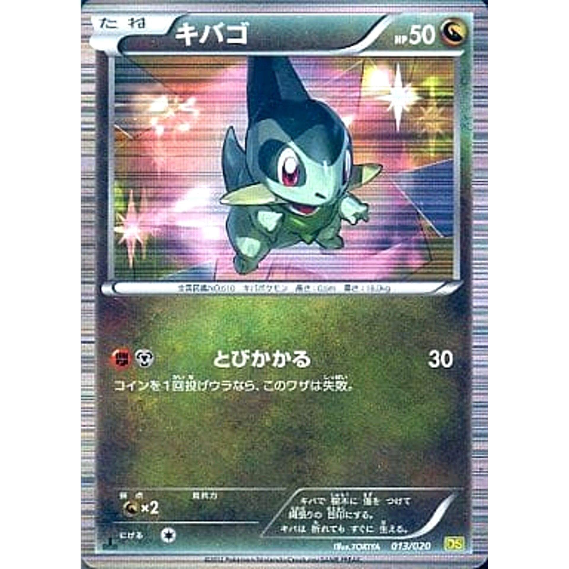 Pokemon Axew 013/020 DS Dragon Selection Japanese Pokemon Card [USED]