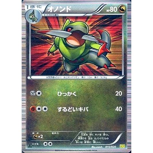 Pokemon Fraxure 015/020 DS Dragon Selection Japanese Pokemon Card [USED]