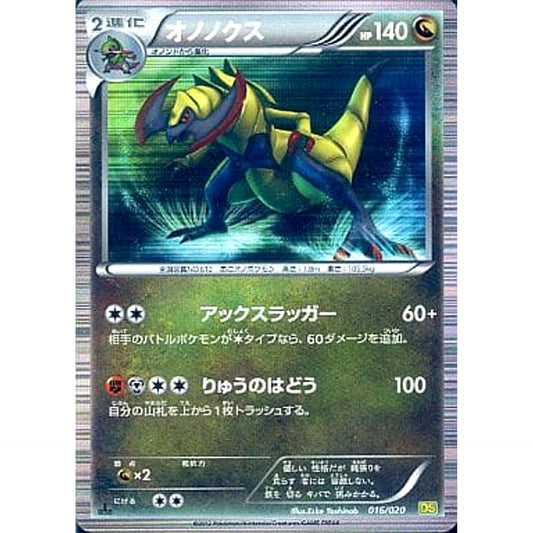 Pokemon Haxorus 016/020 DS Dragon Selection Japanese Pokemon Card [USED]