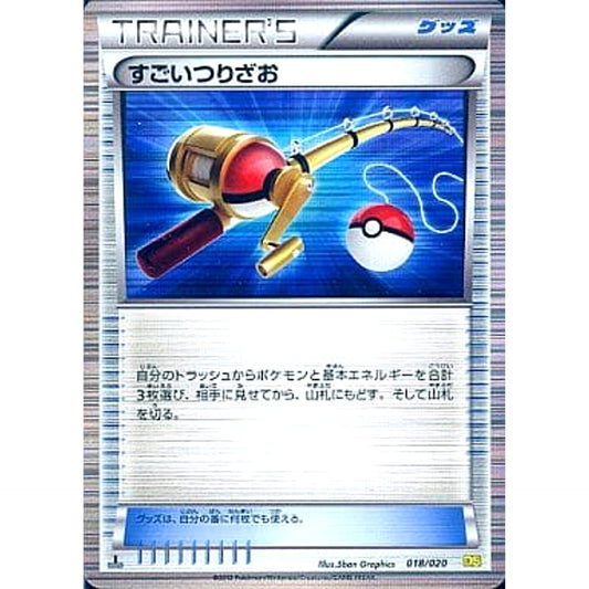 Pokemon Super Rod 018/020 DS Dragon Selection Japanese Pokemon Card [USED]