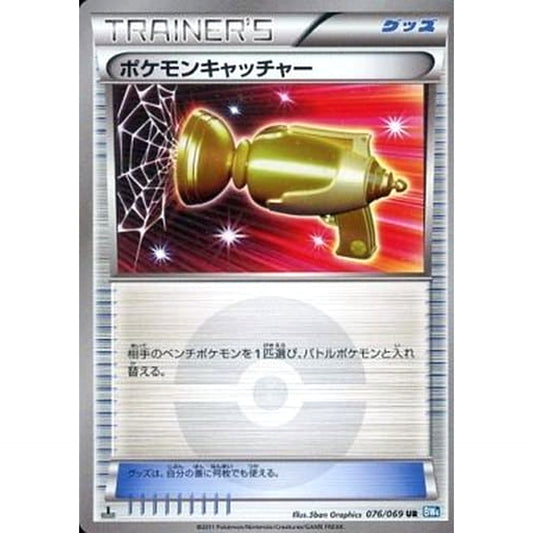 Pokemon Pokemon Catcher Holo UR 076/069 BW4 Dark Rush Japanese Pokemon Card [USED]