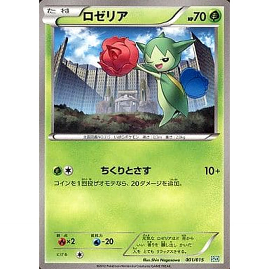 Pokemon Roselia 001/015 SZD Hydreigon Half Deck Japanese Pokemon Card [USED]