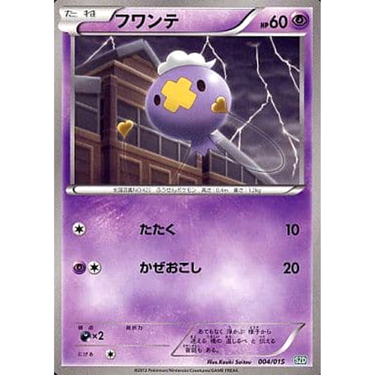 Pokemon Drifloon 004/015 SZD Hydreigon Half Deck Japanese Pokemon Card [USED]