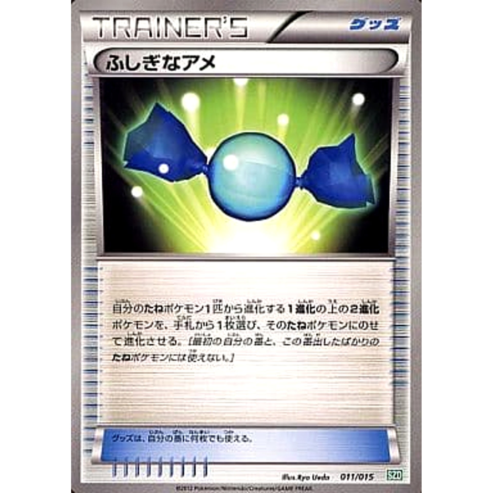 Pokemon Rare Candy 011/015 SZD Hydreigon Half Deck Japanese Pokemon Card [USED]