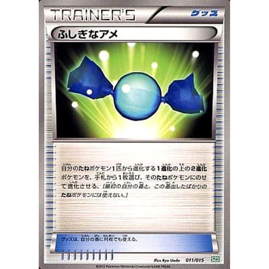 Pokemon Rare Candy 011/015 SZD Hydreigon Half Deck Japanese Pokemon Card [USED]