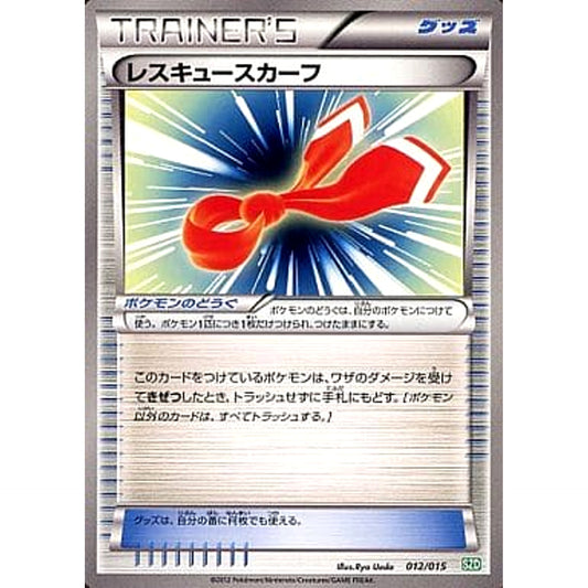 Pokemon Rescue Scarf 012/015 SZD Hydreigon Half Deck Japanese Pokemon Card [USED]