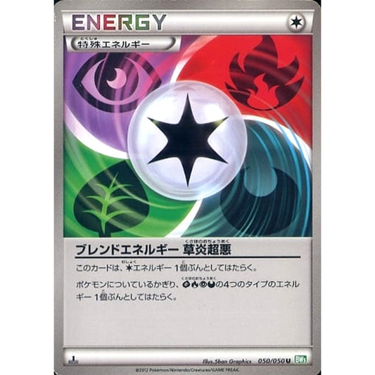 Pokemon Blend Energy GRPD U 050/050 BW5 Dragon Blast Japanese Pokemon Card [USED]
