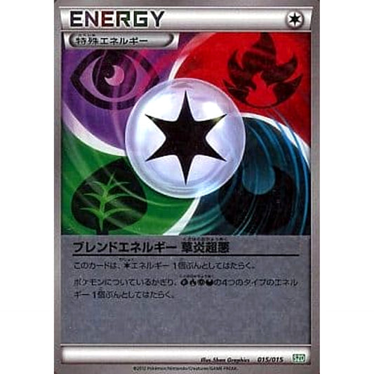 Pokemon Blend Energy GRPD Holo 015/015 SZD Hydreigon Half Deck Japanese Pokemon Card [USED]
