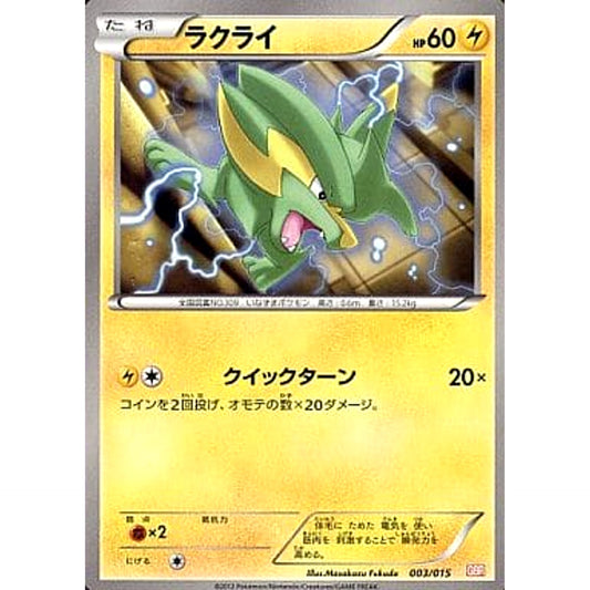 Pokemon Electrike 003/015 GBR Garchomp Half Deck Japanese Pokemon Card [USED]