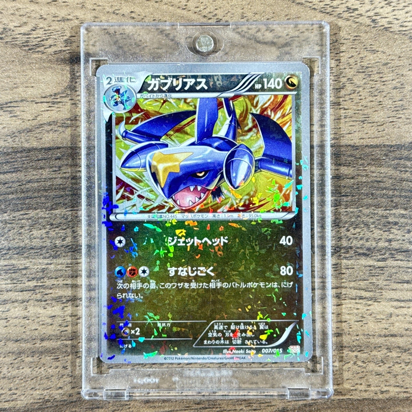 Pokemon Garchomp 007/015 GBR Garchomp Half Deck Japanese Pokemon Card [USED]