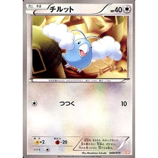 Pokemon Swablu 008/015 GBR Garchomp Half Deck Japanese Pokemon Card [USED]