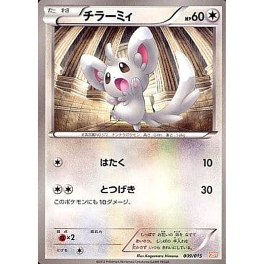 Pokemon Minccino 009/015 GBR Garchomp Half Deck Japanese Pokemon Card [USED]