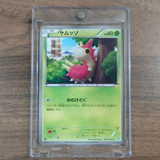 Pokemon Wurmple C 003/050 BW5 Dragon Blast Japanese Pokemon Card [USED]